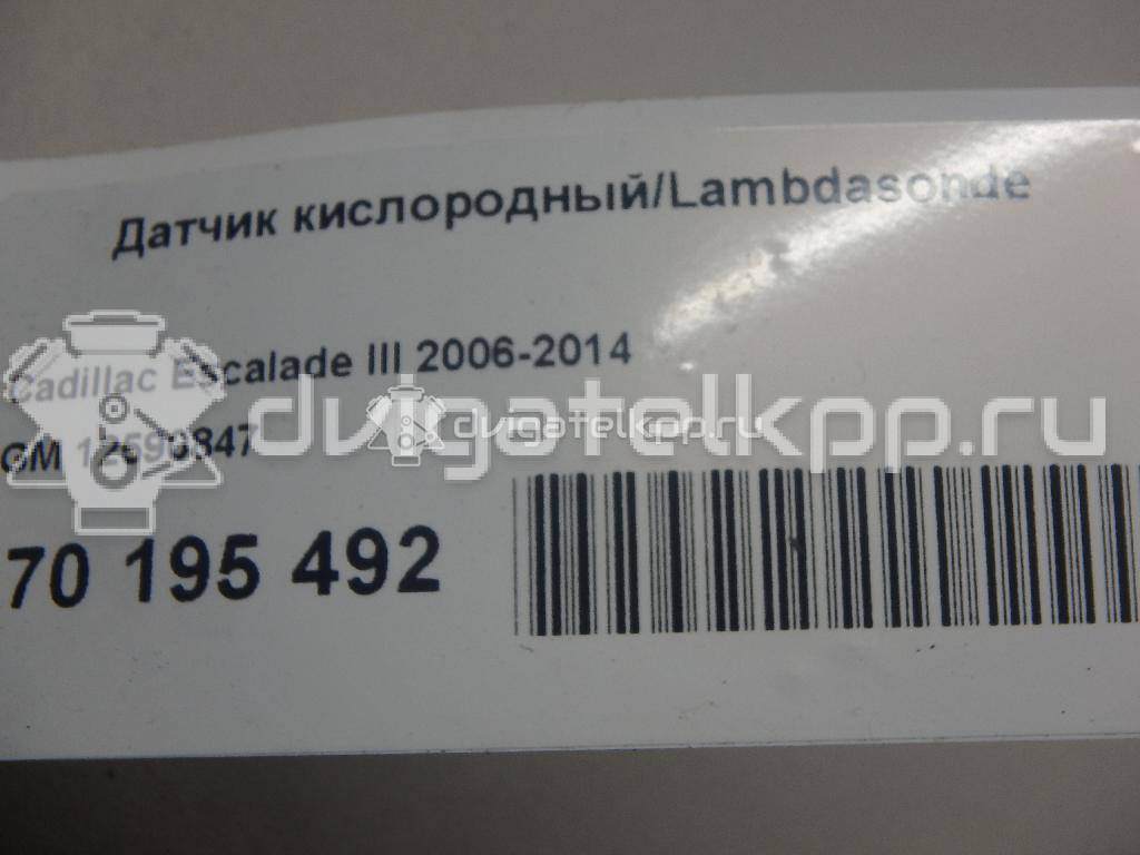 Фото Датчик кислородный/Lambdasonde  12590847 для Cadillac Escalade {forloop.counter}}