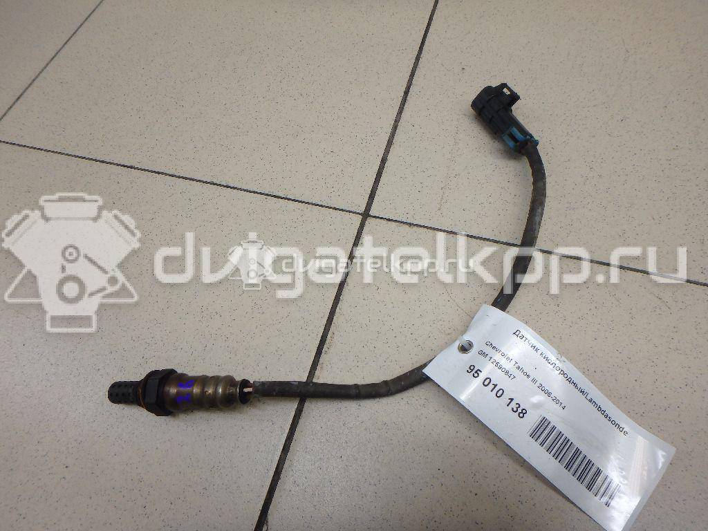 Фото Датчик кислородный/Lambdasonde  12590847 для Cadillac Escalade {forloop.counter}}