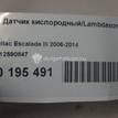 Фото Датчик кислородный/Lambdasonde  12590847 для Cadillac Escalade {forloop.counter}}