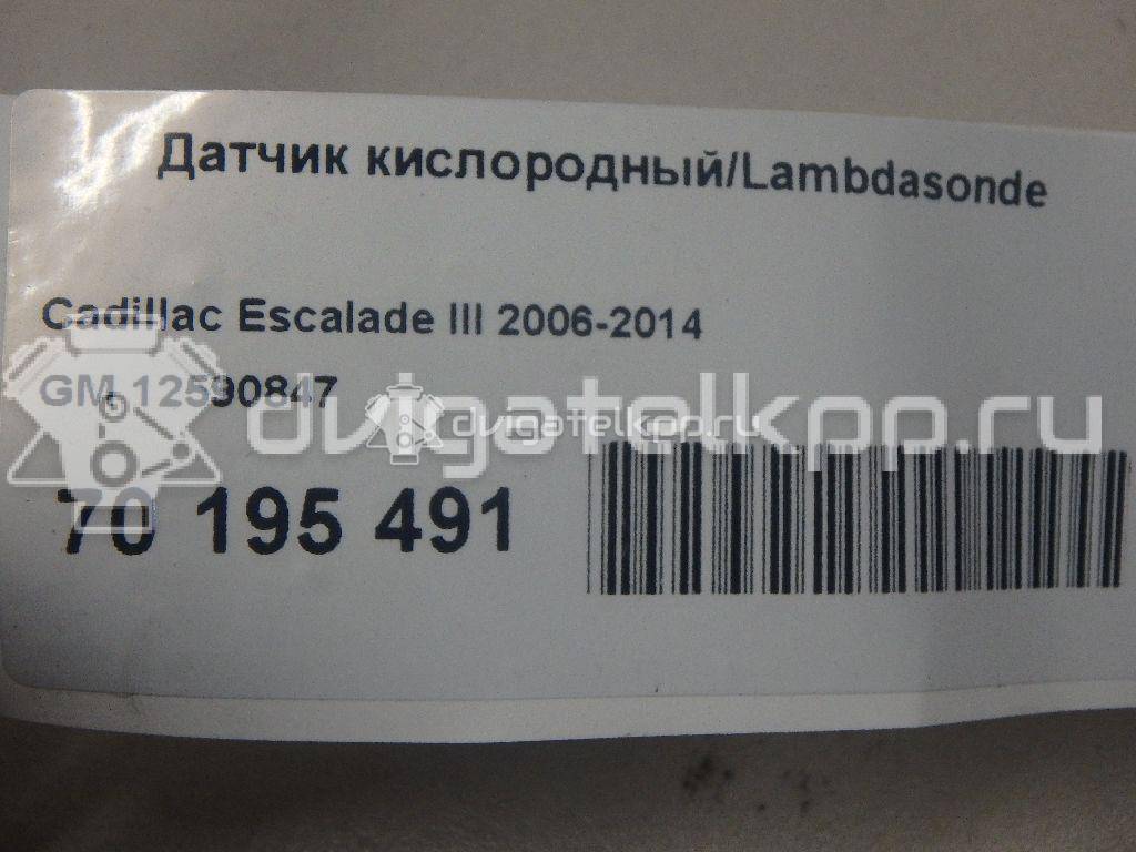 Фото Датчик кислородный/Lambdasonde  12590847 для Cadillac Escalade {forloop.counter}}
