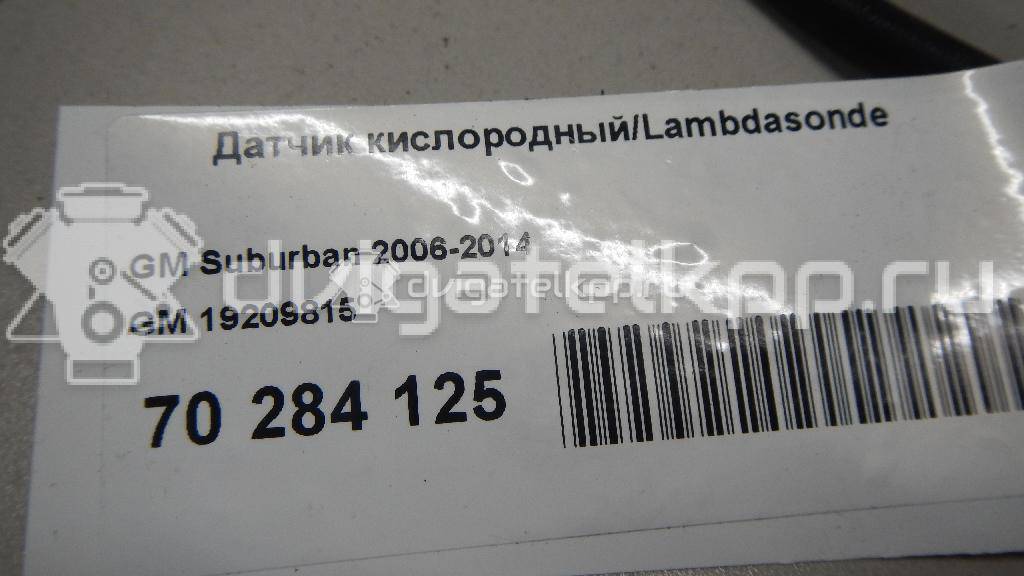 Фото Датчик кислородный/Lambdasonde  19209815 для Cadillac Escalade {forloop.counter}}