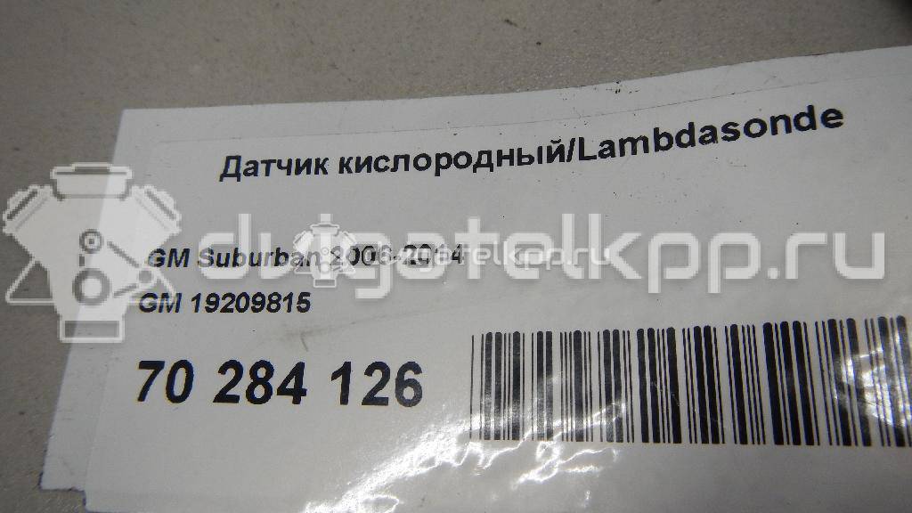 Фото Датчик кислородный/Lambdasonde  19209815 для Cadillac Escalade {forloop.counter}}