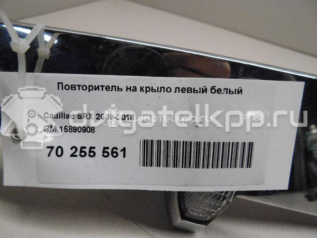 Фото Повторитель на крыло левый белый  15890908 для Cadillac Srx {forloop.counter}}