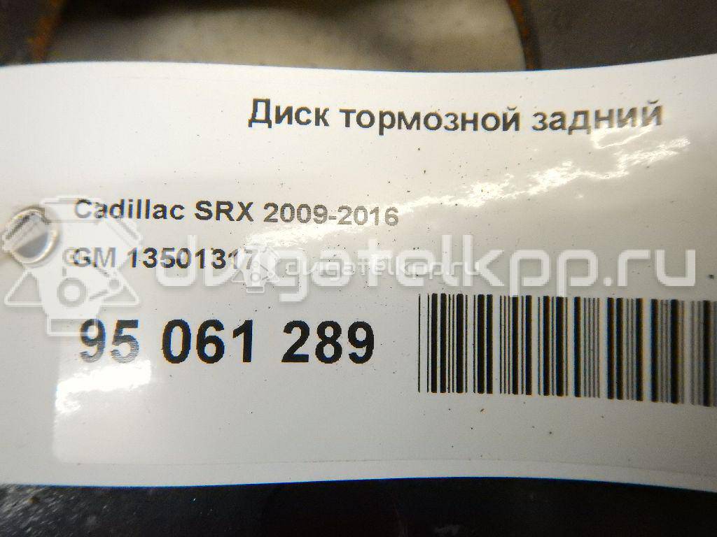 Фото Диск тормозной задний  13501317 для Cadillac Srx {forloop.counter}}