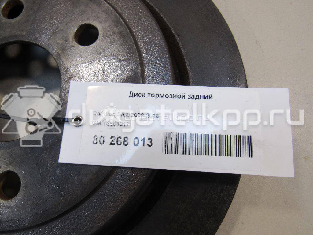 Фото Диск тормозной задний  13501317 для Cadillac Srx {forloop.counter}}