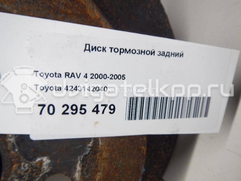 Фото Диск тормозной задний  4243142040 для chery Tiggo (T11) {forloop.counter}}