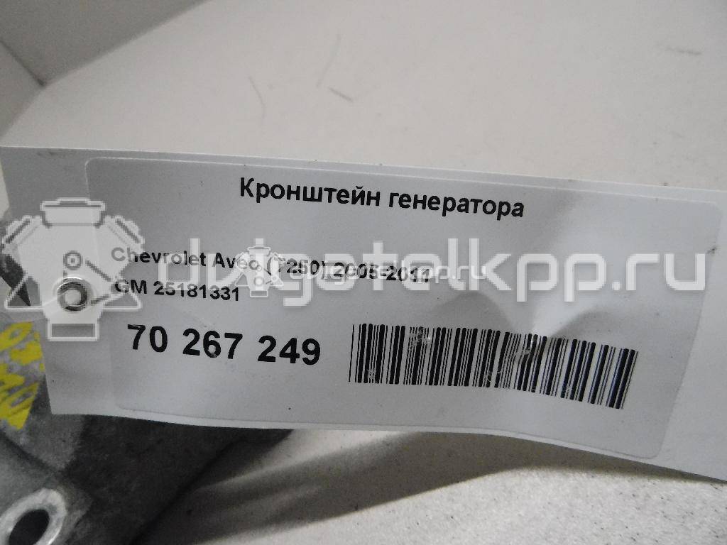 Фото Кронштейн генератора  25181331 для chevrolet Spark {forloop.counter}}