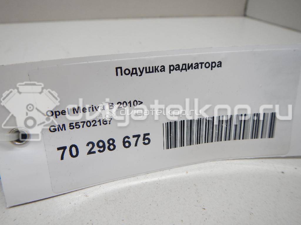 Фото Подушка радиатора  55702167 для chevrolet Spark {forloop.counter}}