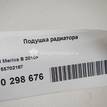 Фото Подушка радиатора  55702167 для chevrolet Spark {forloop.counter}}