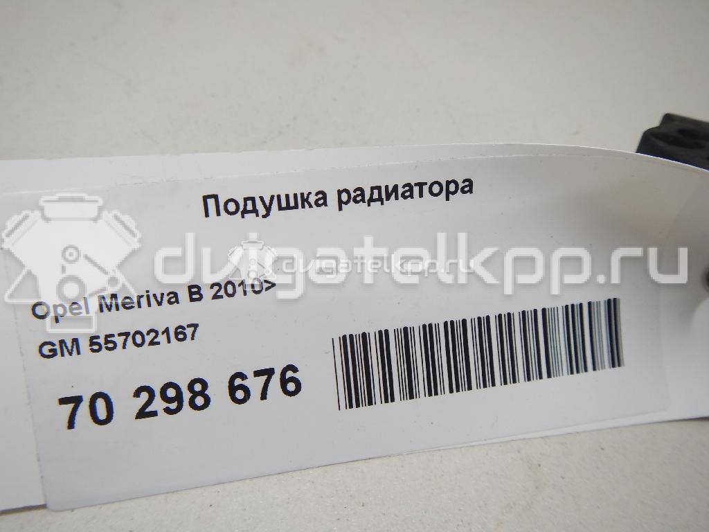 Фото Подушка радиатора  55702167 для chevrolet Spark {forloop.counter}}