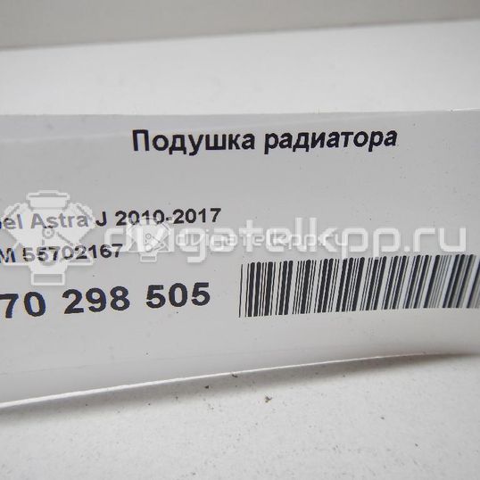 Фото Подушка радиатора  55702167 для chevrolet Spark