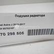 Фото Подушка радиатора  55702167 для chevrolet Spark {forloop.counter}}