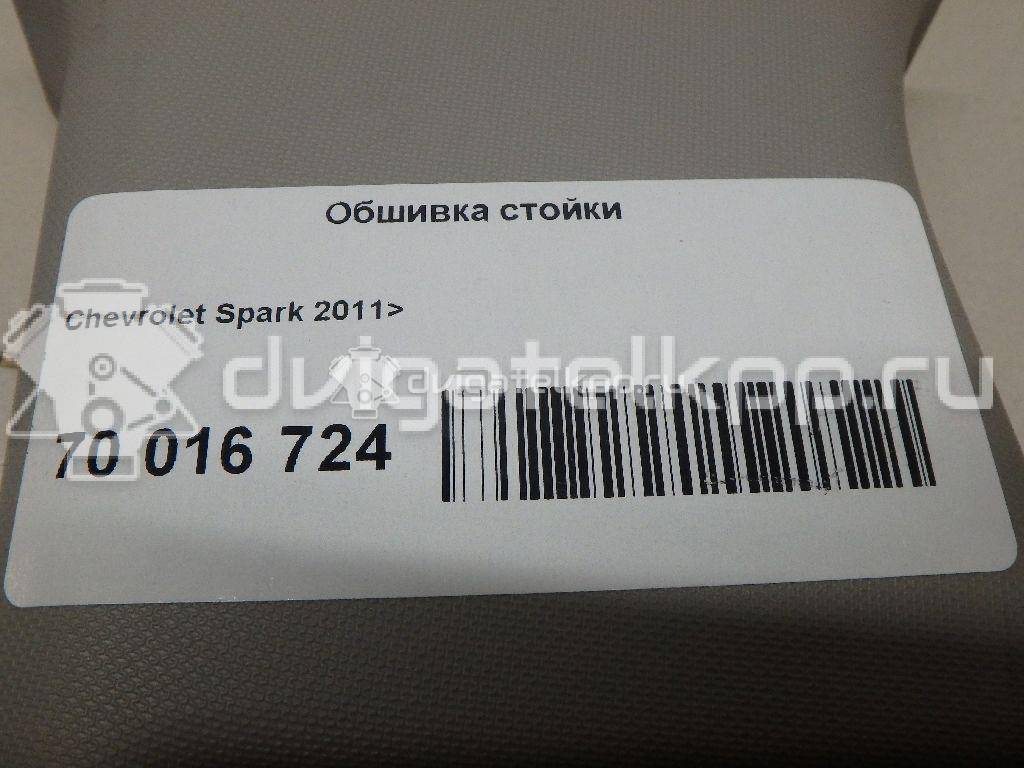 Фото Обшивка стойки  95214131 для chevrolet Spark {forloop.counter}}