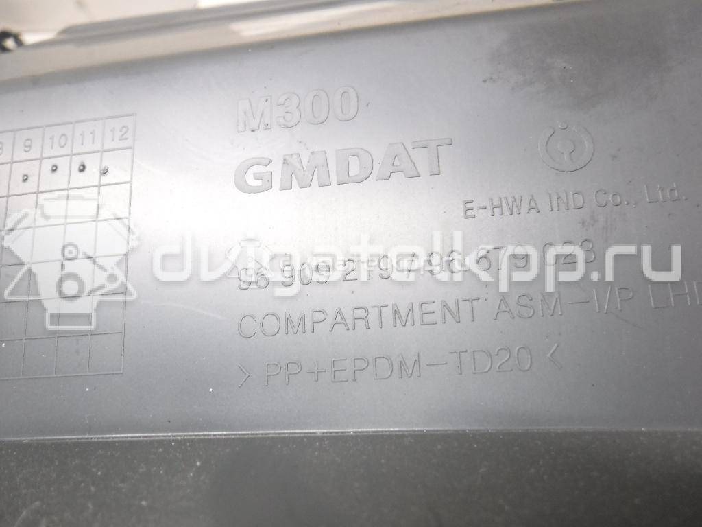 Фото Бардачок  95467461 для chevrolet Spark {forloop.counter}}