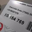 Фото Козырек солнцезащитный (внутри)  95327475 для chevrolet Spark {forloop.counter}}