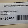 Фото Датчик ABS передний левый  95976062 для Chevrolet Spark {forloop.counter}}