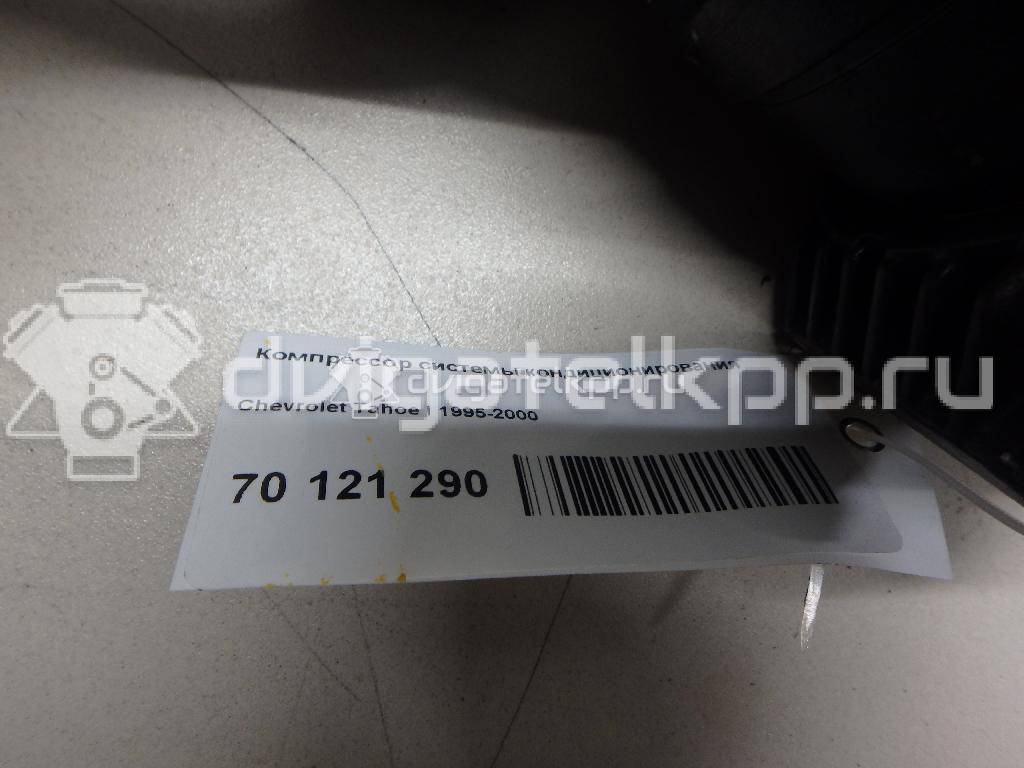 Фото Компрессор системы кондиционирования  89019367 для chevrolet Tahoe I {forloop.counter}}