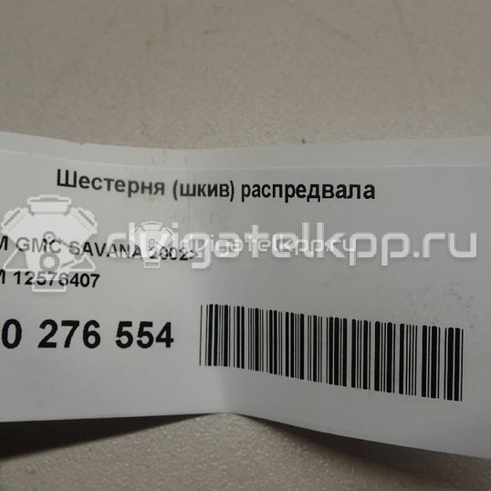 Фото Шестерня (шкив) распредвала  12576407 для chevrolet Tahoe II
