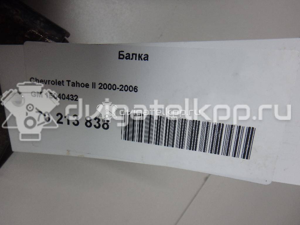 Фото Балка  15040432 для chevrolet Tahoe II {forloop.counter}}