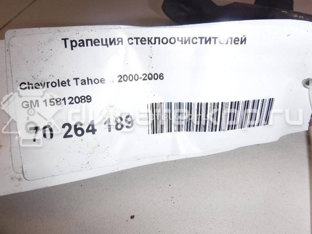 Фото Трапеция стеклоочистителей  15812089 для chevrolet Tahoe II {forloop.counter}}