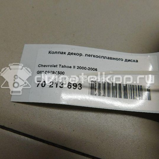 Фото Колпак декор. легкосплавного диска  09594500 для chevrolet Tahoe II