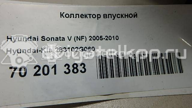 Фото Коллектор впускной для двигателя G4KE для Hyundai (Beijing) / Hyundai / Kia 170-180 л.с 16V 2.4 л бензин 283102G060 {forloop.counter}}