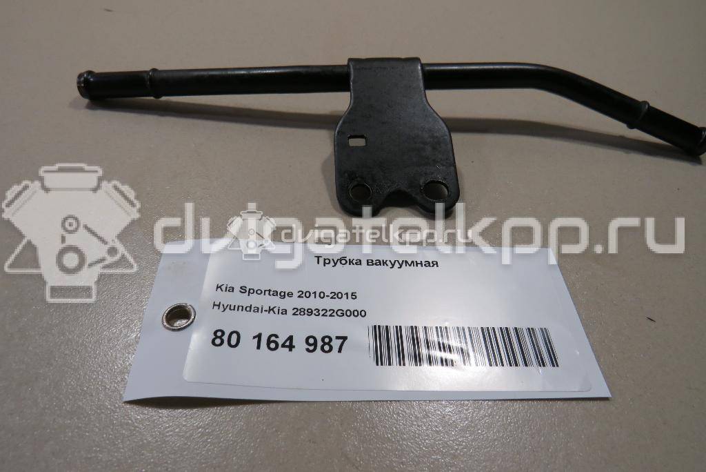 Фото Трубка вакуумная для двигателя G4KD для Hyundai (Beijing) / Hyundai / Kia 163-165 л.с 16V 2.0 л бензин 289322G000 {forloop.counter}}