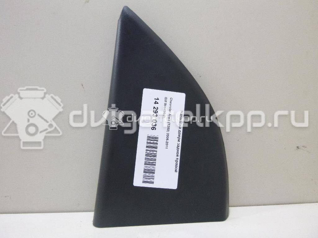 Фото Накладка двери задней правой  96649643 для chevrolet Aveo (T200) {forloop.counter}}