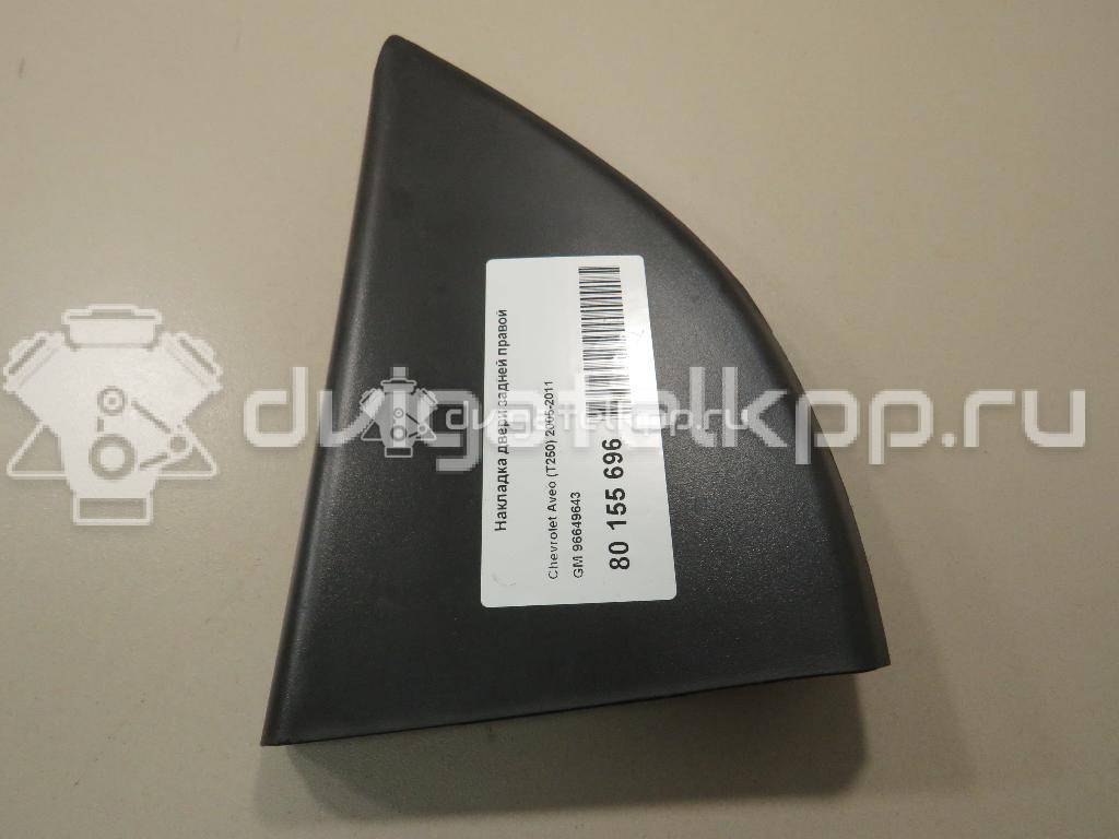 Фото Накладка двери задней правой  96649643 для chevrolet Aveo (T200) {forloop.counter}}