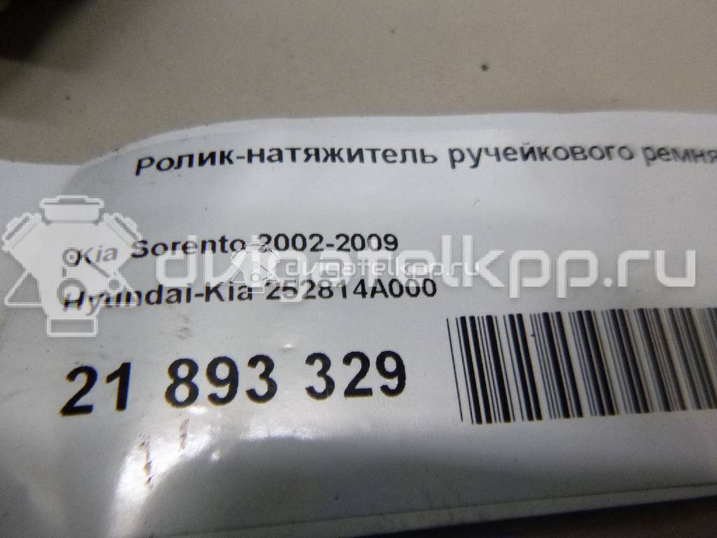 Фото Ролик-натяжитель ручейкового ремня для двигателя D4CB для Hyundai / Kia 140 л.с 16V 2.5 л Дизельное топливо 252814A000 {forloop.counter}}