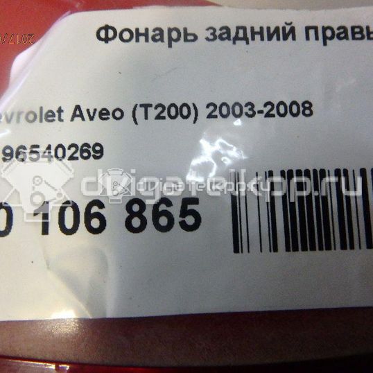 Фото Фонарь задний правый  96540269 для Chevrolet Kalos / Aveo