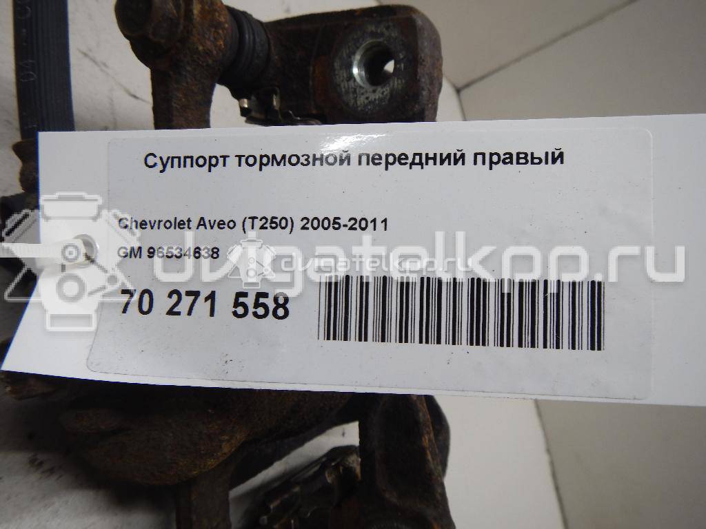 Фото Суппорт тормозной передний правый  96534638 для Chevrolet Kalos / Spark / Aveo {forloop.counter}}