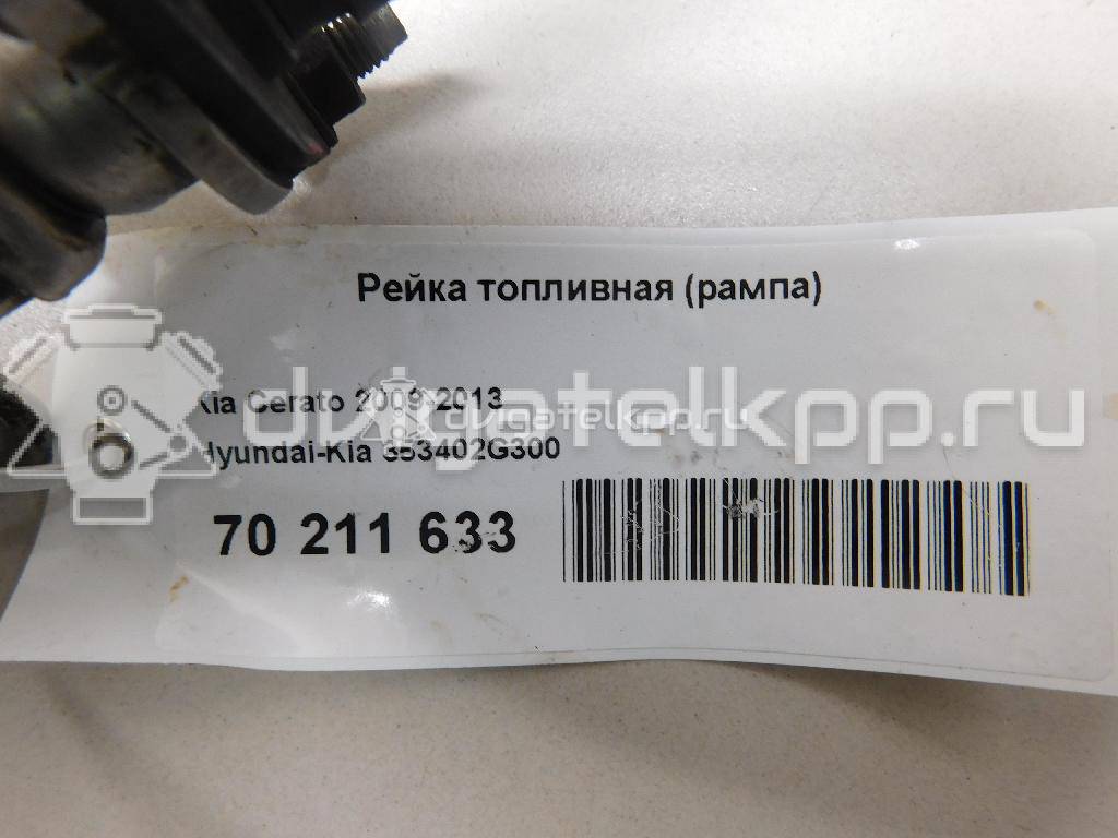 Фото Рейка топливная (рампа) для двигателя G4KD для Hyundai (Beijing) / Hyundai / Kia 163-165 л.с 16V 2.0 л бензин 353402G300 {forloop.counter}}