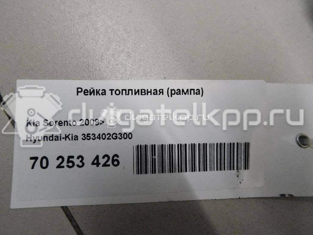 Фото Рейка топливная (рампа) для двигателя G4KD для Hyundai (Beijing) / Hyundai / Kia 163-165 л.с 16V 2.0 л бензин 353402G300 {forloop.counter}}