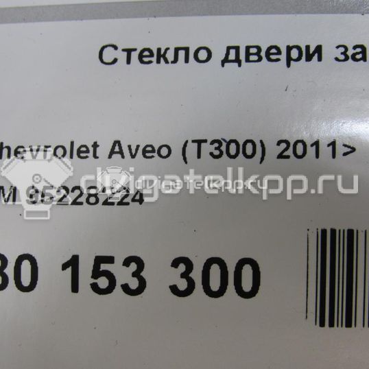 Фото Стекло двери задней правой  95228224 для Chevrolet Aveo