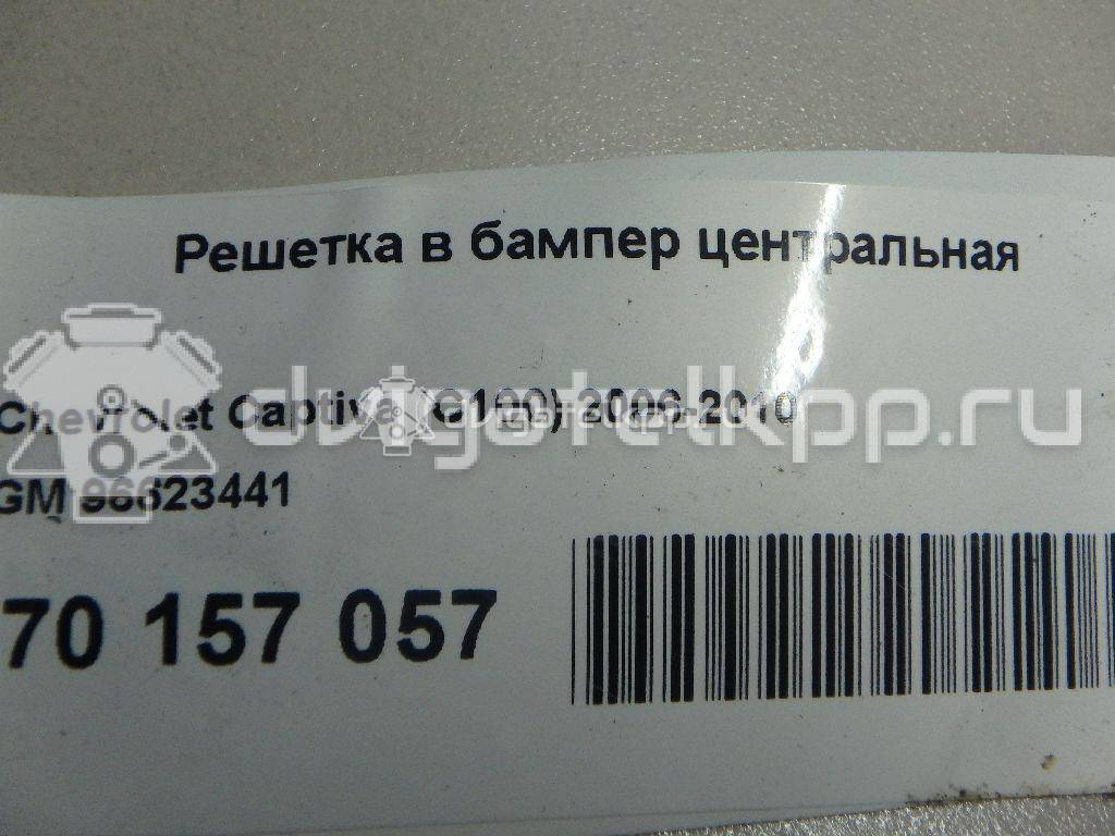 Фото Решетка в бампер центральная  96623441 для Chevrolet Captiva C100, C140 {forloop.counter}}