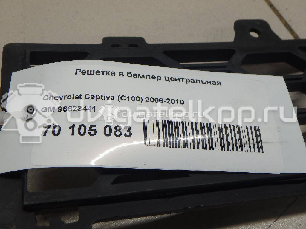 Фото Решетка в бампер центральная  96623441 для Chevrolet Captiva C100, C140 {forloop.counter}}