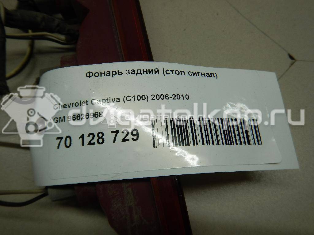 Фото Фонарь задний (стоп сигнал)  96626968 для Chevrolet Captiva C100, C140 {forloop.counter}}