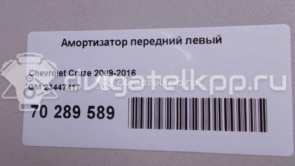 Фото Амортизатор передний левый  23447417 для Chevrolet Cruze {forloop.counter}}