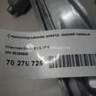 Фото Стеклоподъемник электр. задний правый  95299688 для Chevrolet Cruze {forloop.counter}}