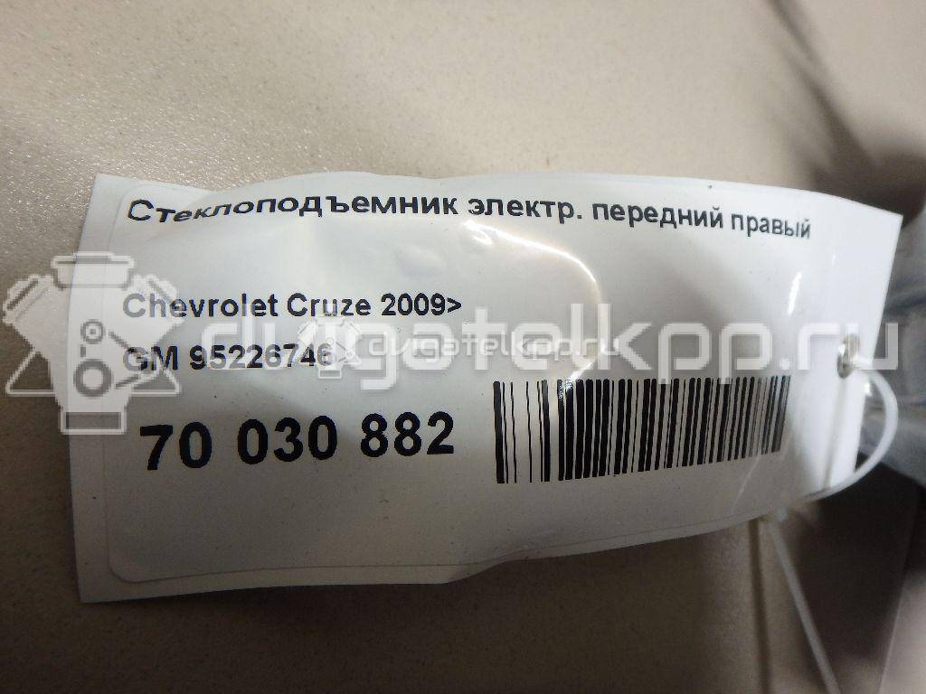 Фото Стеклоподъемник электр. передний правый  95226746 для Chevrolet Cruze {forloop.counter}}