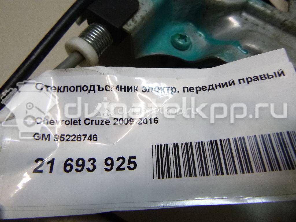Фото Стеклоподъемник электр. передний правый  95226746 для Chevrolet Cruze {forloop.counter}}