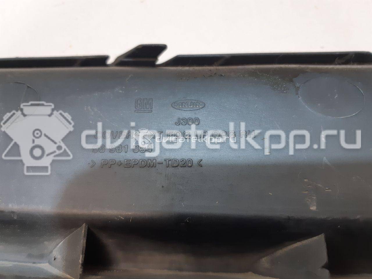 Фото Решетка в бампер правая  96981084 для Chevrolet Cruze {forloop.counter}}