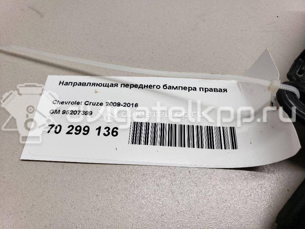 Фото Направляющая переднего бампера правая  95207399 для Chevrolet Cruze {forloop.counter}}