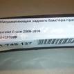 Фото Направляющая заднего бампера правая  94833089 для Chevrolet Cruze {forloop.counter}}