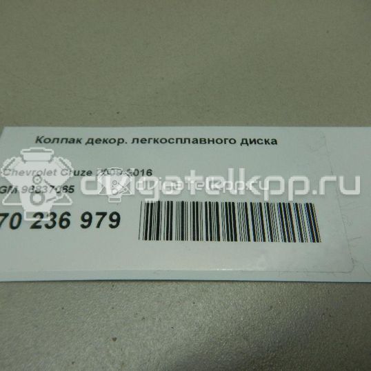 Фото Колпак декор. легкосплавного диска  96837065 для Chevrolet Cruze