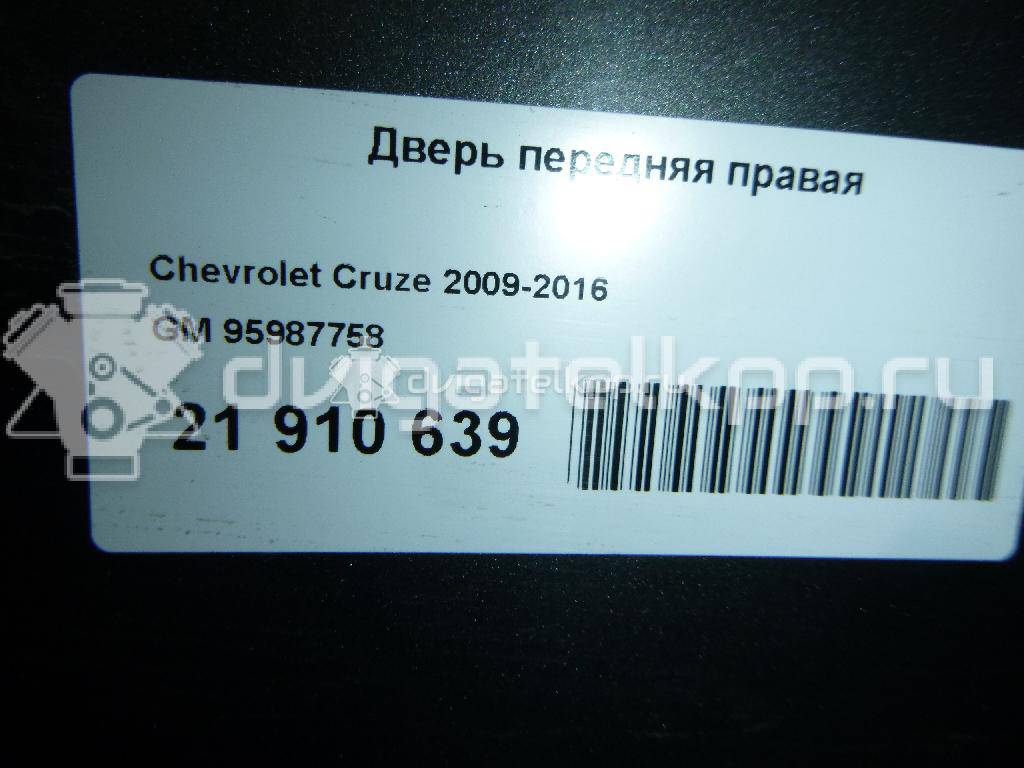 Фото Дверь передняя правая  95987758 для Chevrolet Cruze {forloop.counter}}