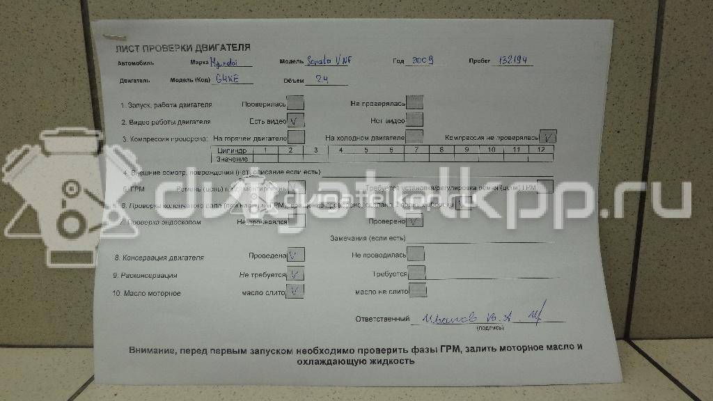 Фото Контрактный (б/у) двигатель G4KE для Hyundai (Beijing) / Hyundai / Kia 170-180 л.с 16V 2.4 л бензин {forloop.counter}}