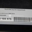 Фото Пыльник (кузов наружные)  96832928 для Chevrolet Cruze {forloop.counter}}