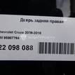 Фото Дверь задняя правая  95987764 для Chevrolet Cruze {forloop.counter}}